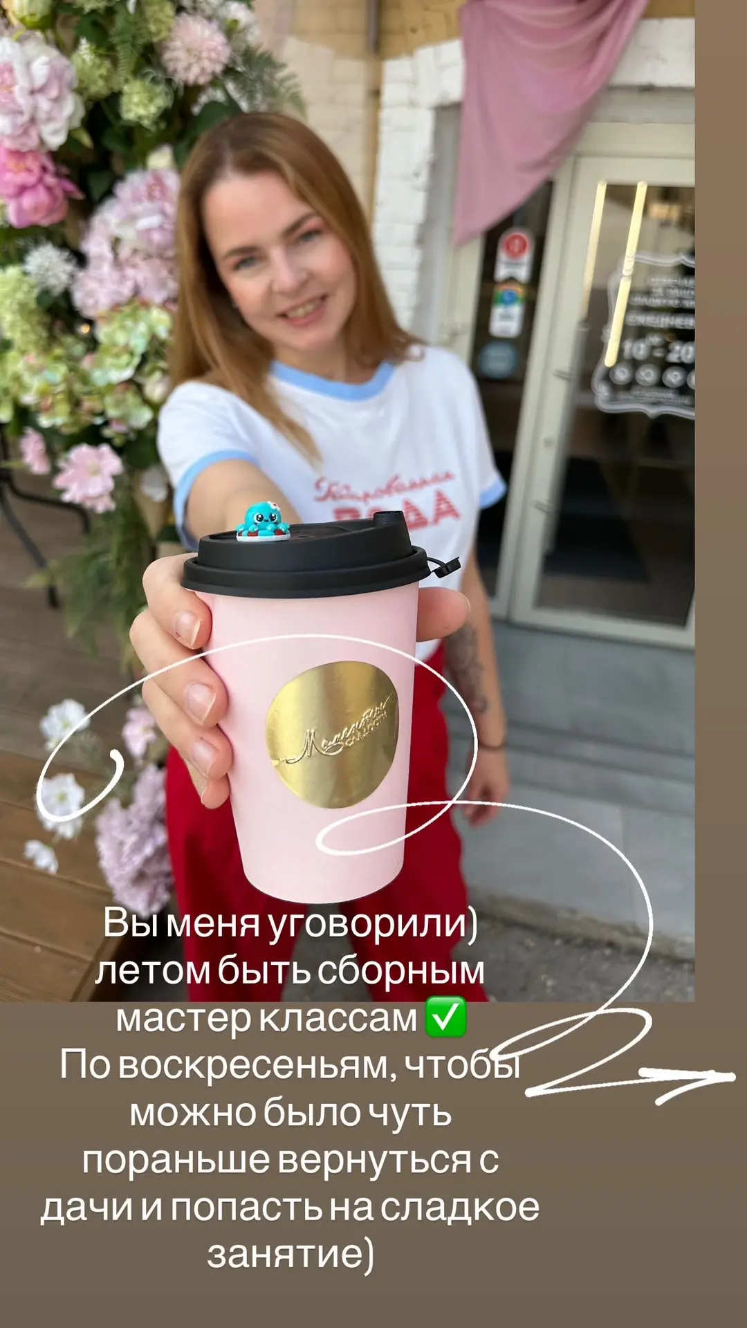 Также напоминаю: в любой день и в любое время мы можем устроить для вас МАСТЕР КЛАСС ДЛЯ ВАШЕЙ КОМПА