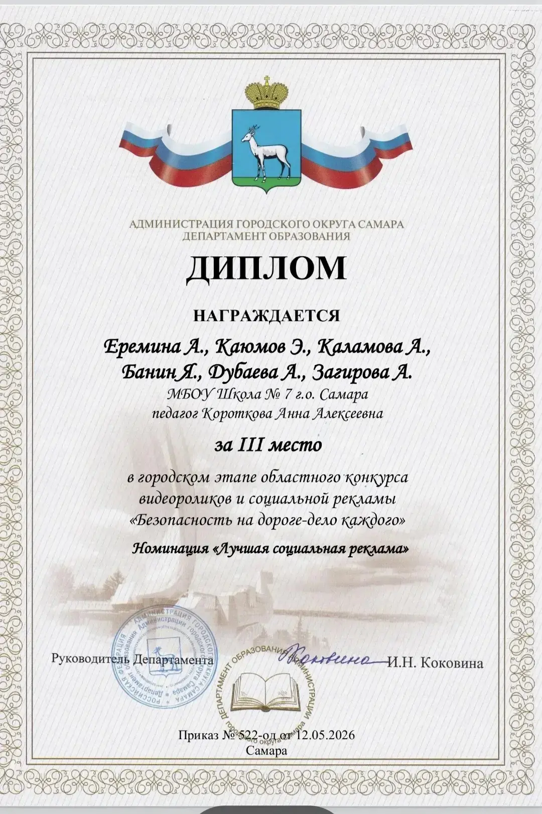 Малыши на связи заняли 3 место 🥳 в Городском этапе Регионального конкурса видеороликов и социальной