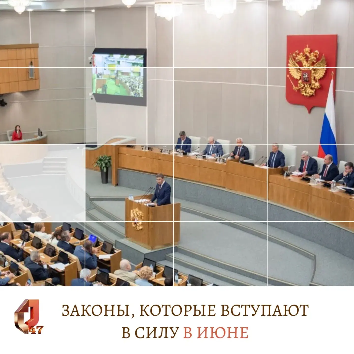 Законы, которые вступили в силу в ИЮНЕ👇

Усиление социальных гарантий, защита исторической правды, 