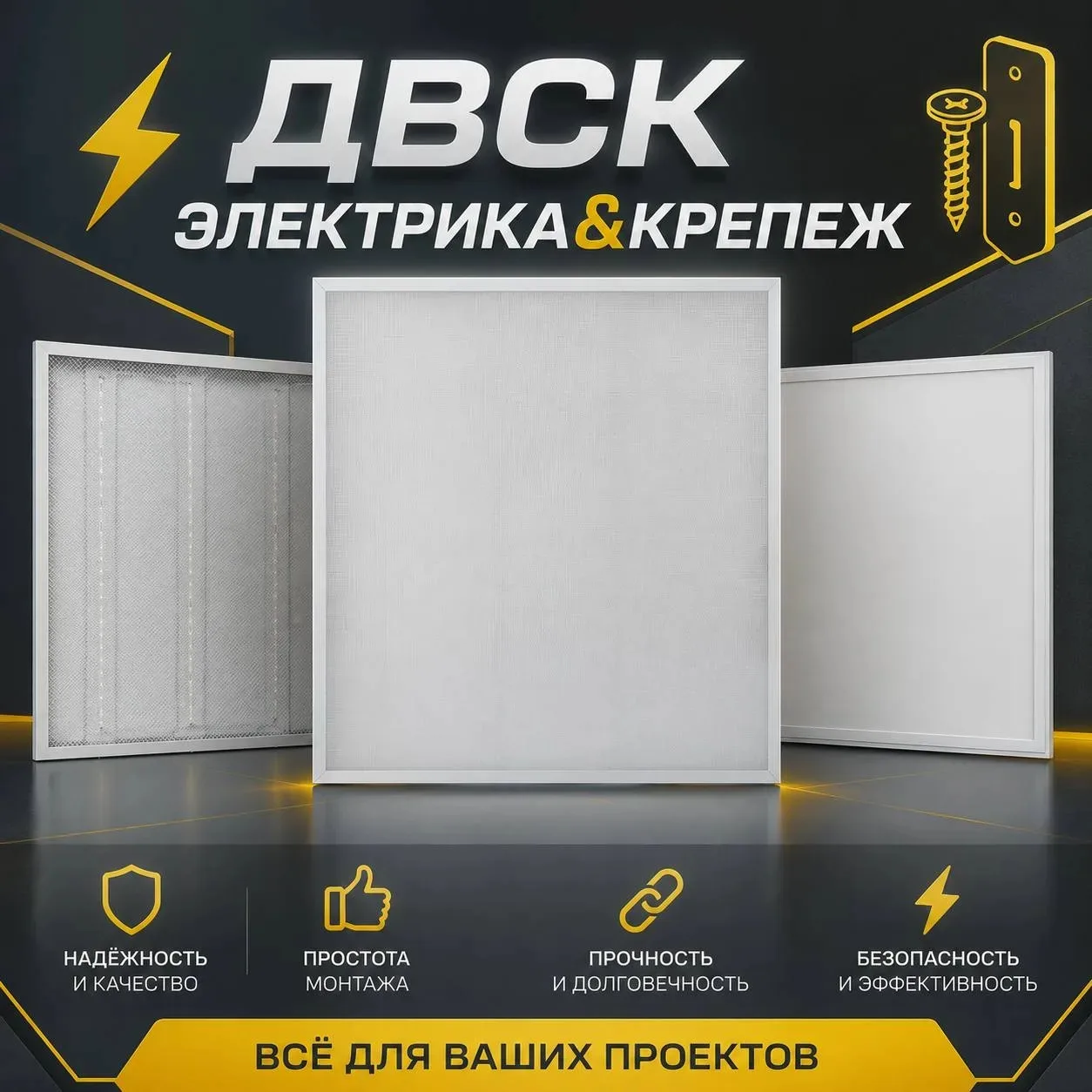 ⚡️ Провода, которые не подведут
Надёжная изоляция, честное сечение и стабильное качество — всё, что 