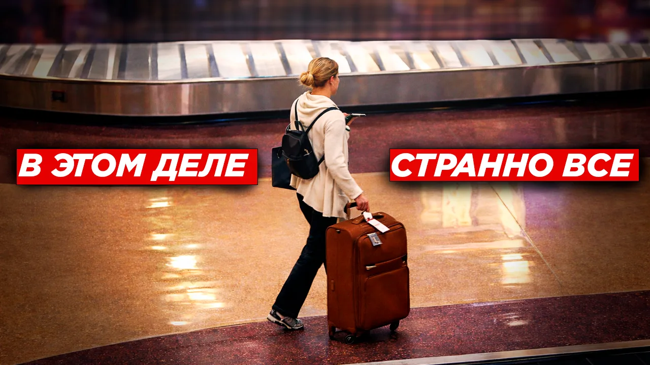 Она только что вернулась из поездки и написала маме, что всё хорошо. Но вместо того чтобы поехать до
