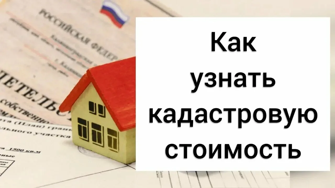 🏡 Дачный сезон открыт! А вы знаете кадастровую стоимость своей дачи? 📄

🌿 Пока вы занимаетесь рас