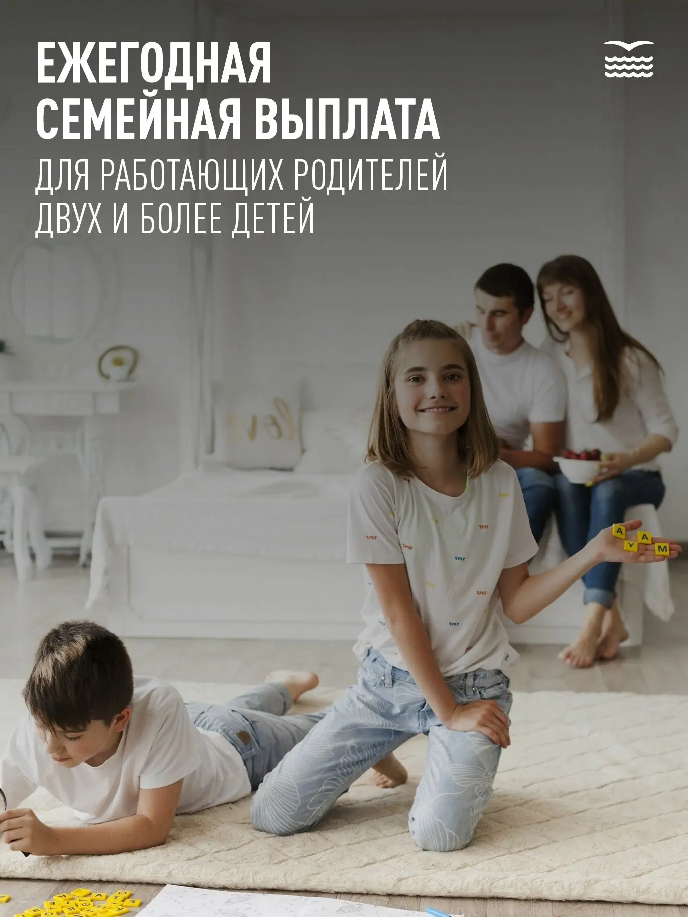 Жители Приморского района могут получить ежегодную семейную выплату
Новая мера соцподдержки ориентир