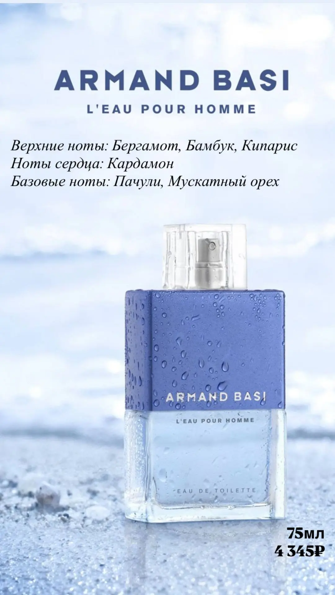 Приглашаем вас насладиться миром красоты и ароматов!

🌸 Что мы предлагаем:
✨ Декоративную косметику