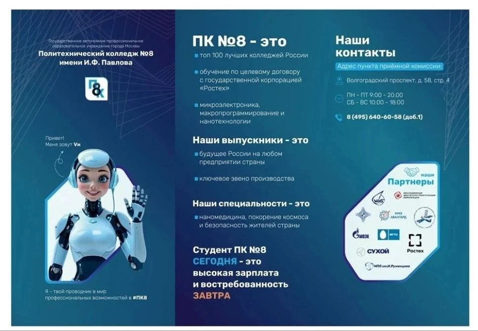 Ты выпускник 9 класса? Выбираешь профессию?

Ребята,
ОГЭ позади — самое время выпускникам 9-х классо