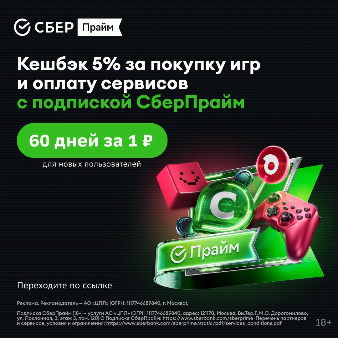 🎮 Получаем кешбэк на играх
Игры, подписки и пополнение кошелька удобно брать в одном месте, но коми