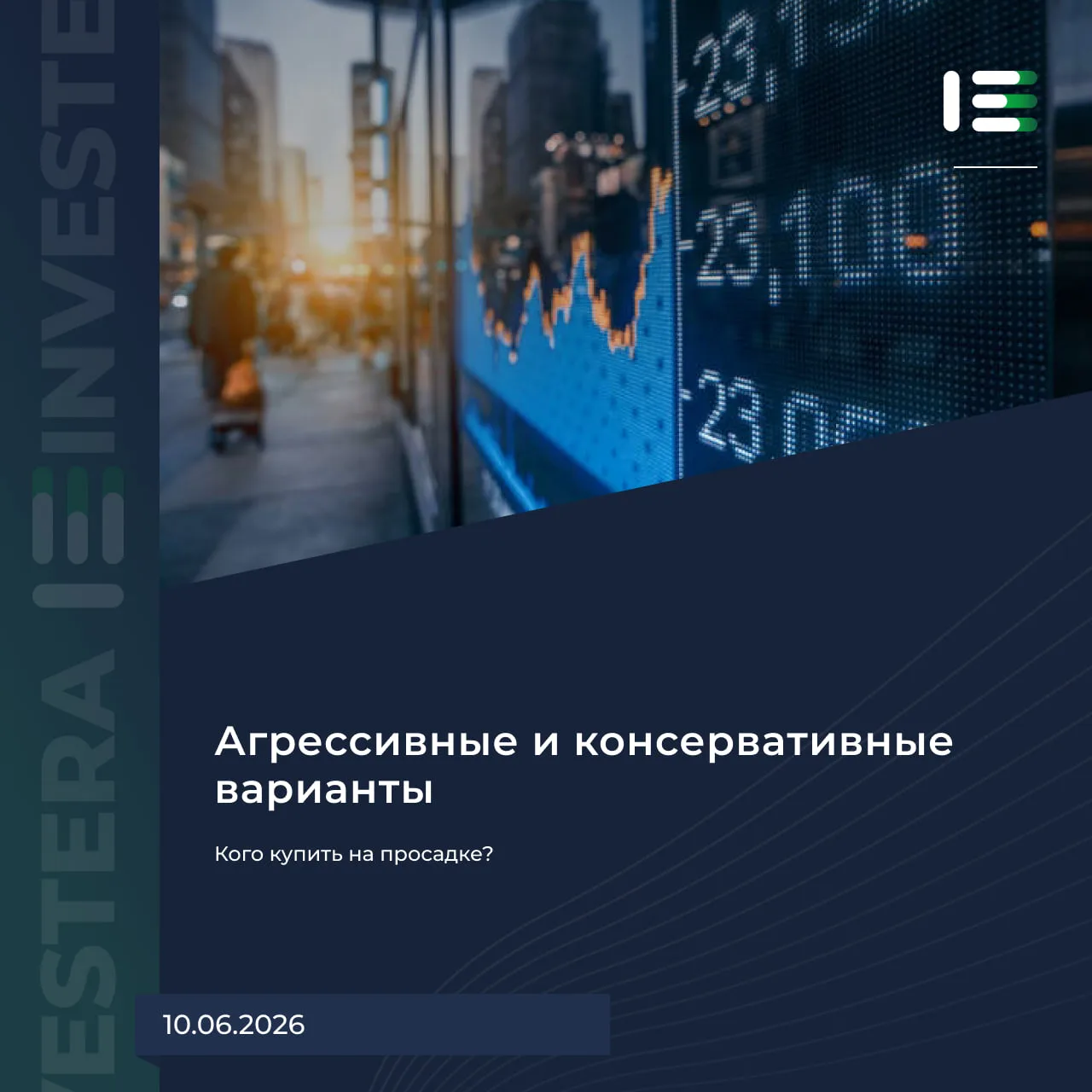 📉 Кого купить на просадке?

В июне падение рынка ускорилось, на рынке прошла волна маржин-коллов, ч
