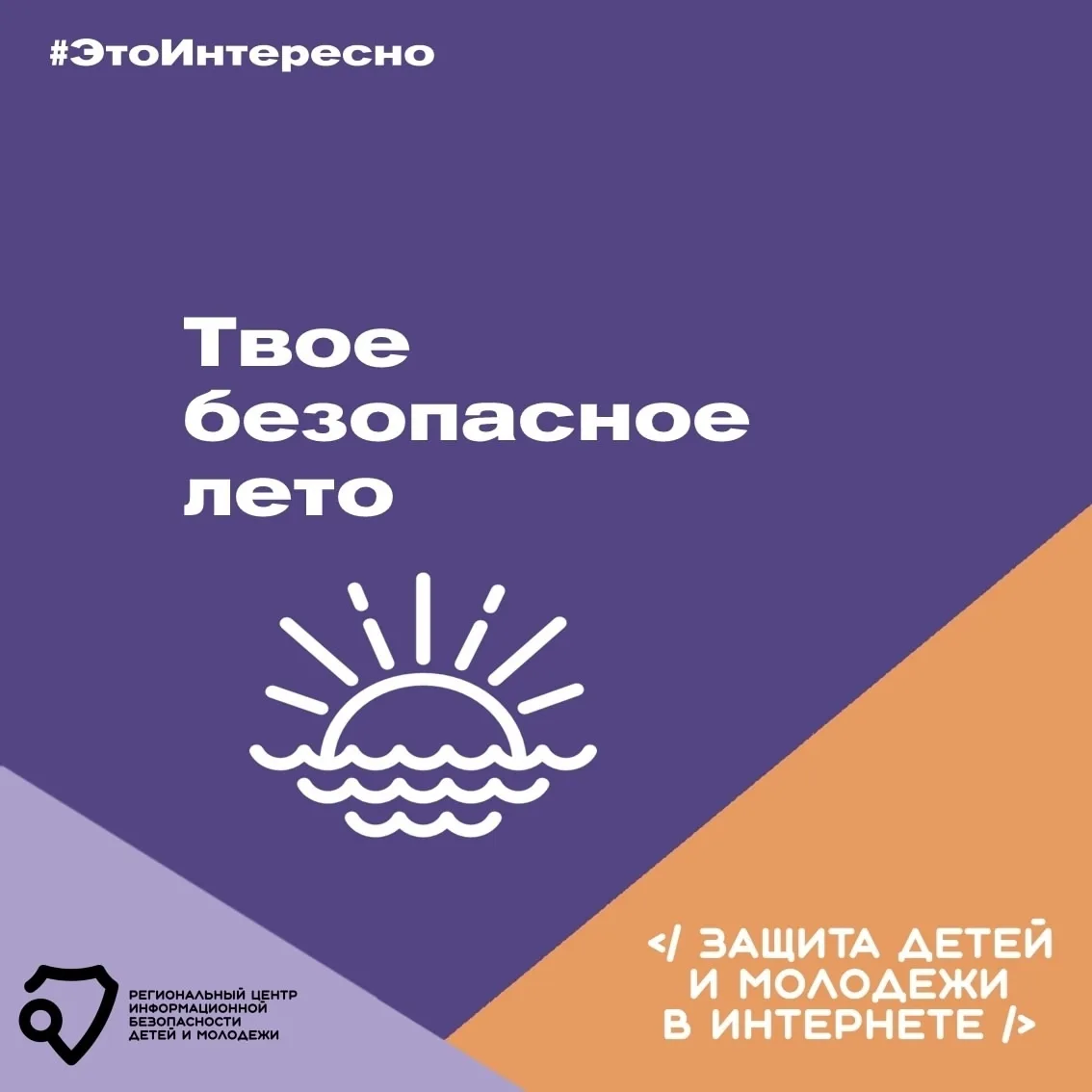 ☀Вот и лето настало! Это прекрасная пора для детей: это и отдых в лагере, и купание на водоемах, и п