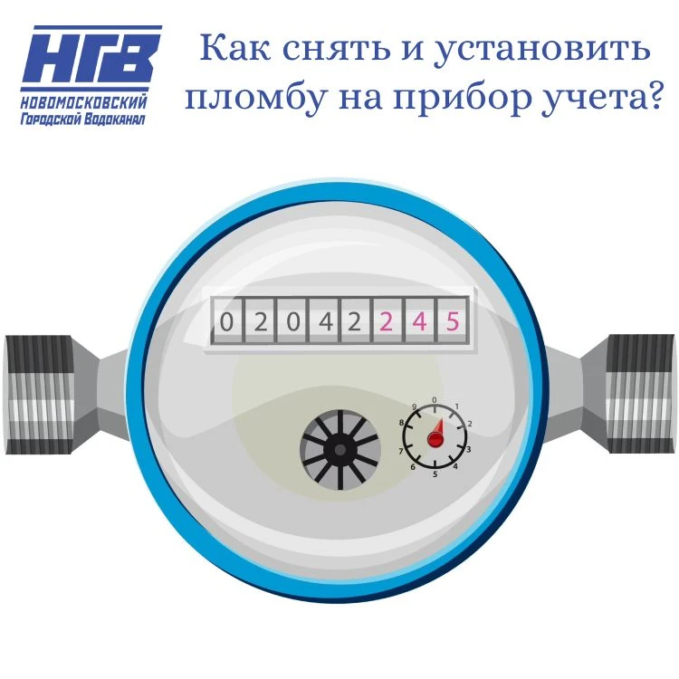Отсутствие пломбы на счетчике, даже, если прибор исправен и прошёл метрологическую поверку, признает