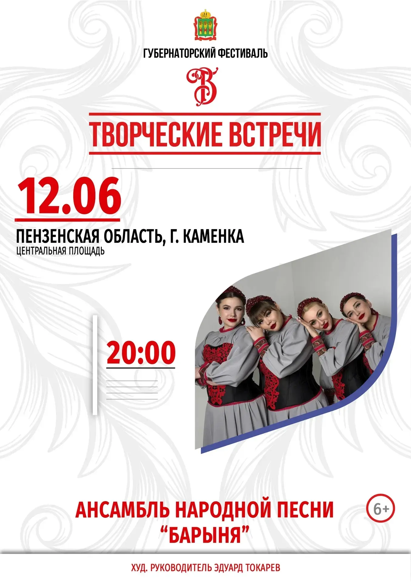 #МУКМЦРДККаменскогорайонаПензенскойобласти 
#КультураКаменскийрайон