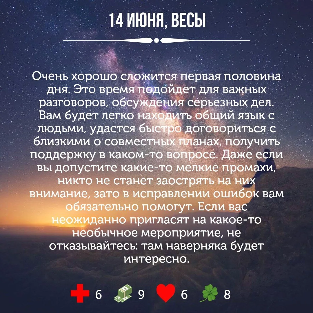 ГОРОСКОП НА ЗАВТРА ✨ 2 часть: весы, скорпион, стрелец, козерог, водолей, рыбы

ПОДПИШИСЬ НА СВОЙ ЗНА