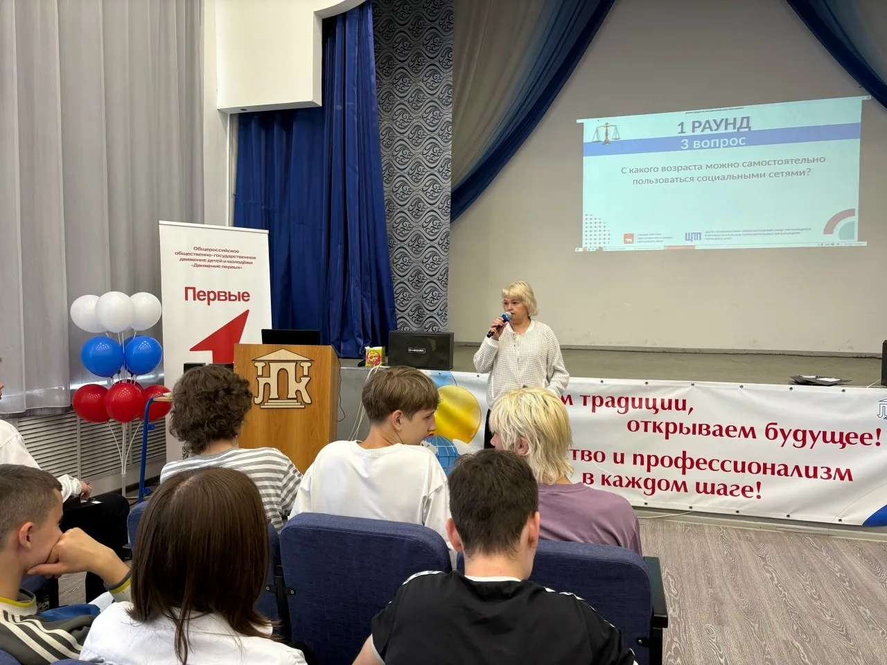 5 июня в колледже прошла профилактических игра, направленная на формирование навыков безопасного пов
