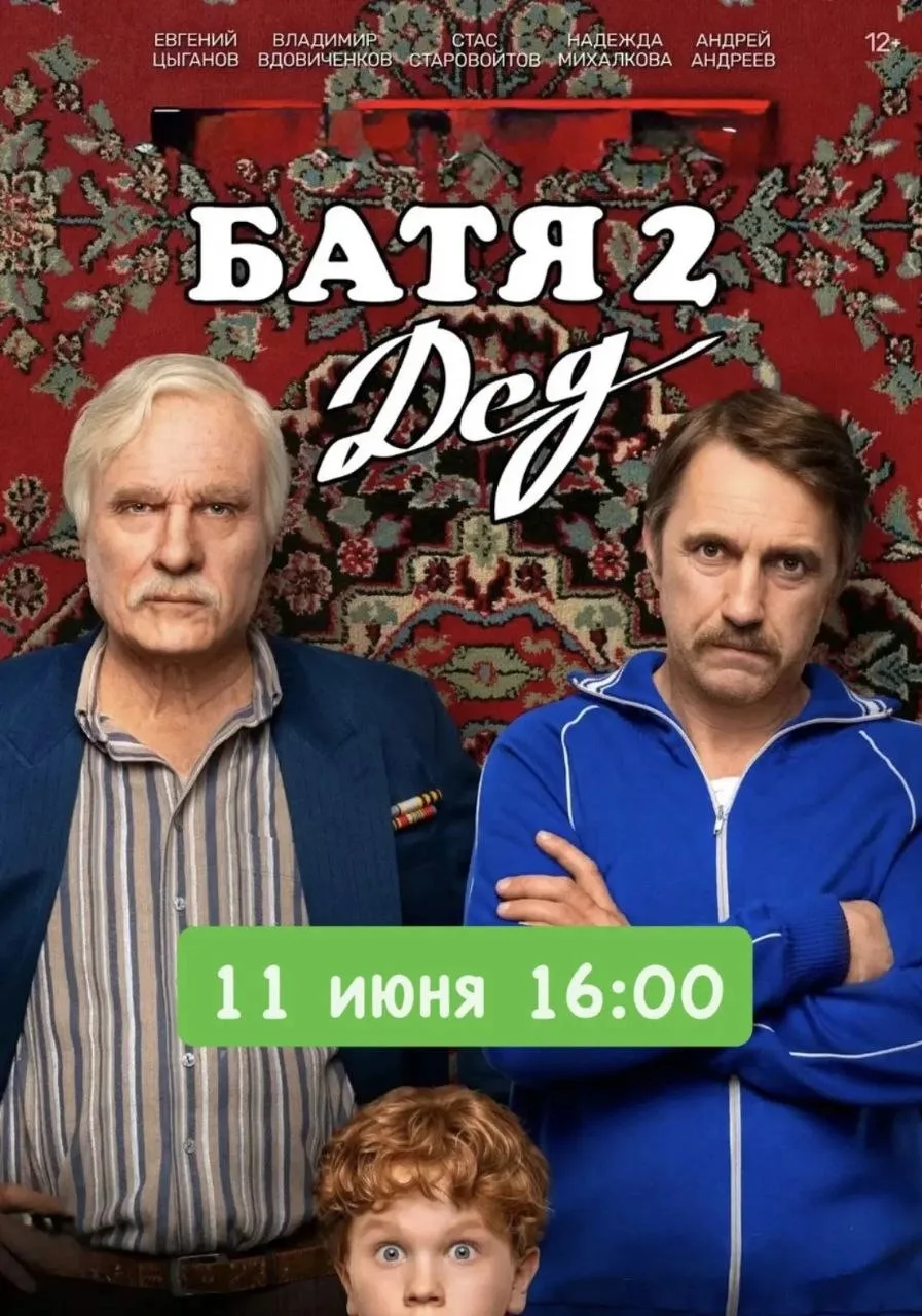 ▫️▫️▫️▫️▫️▫️

🎬 В ДК «Горняк» г.Днепрорудное каждый четверг проходят фильмы для детей и взрослых.


