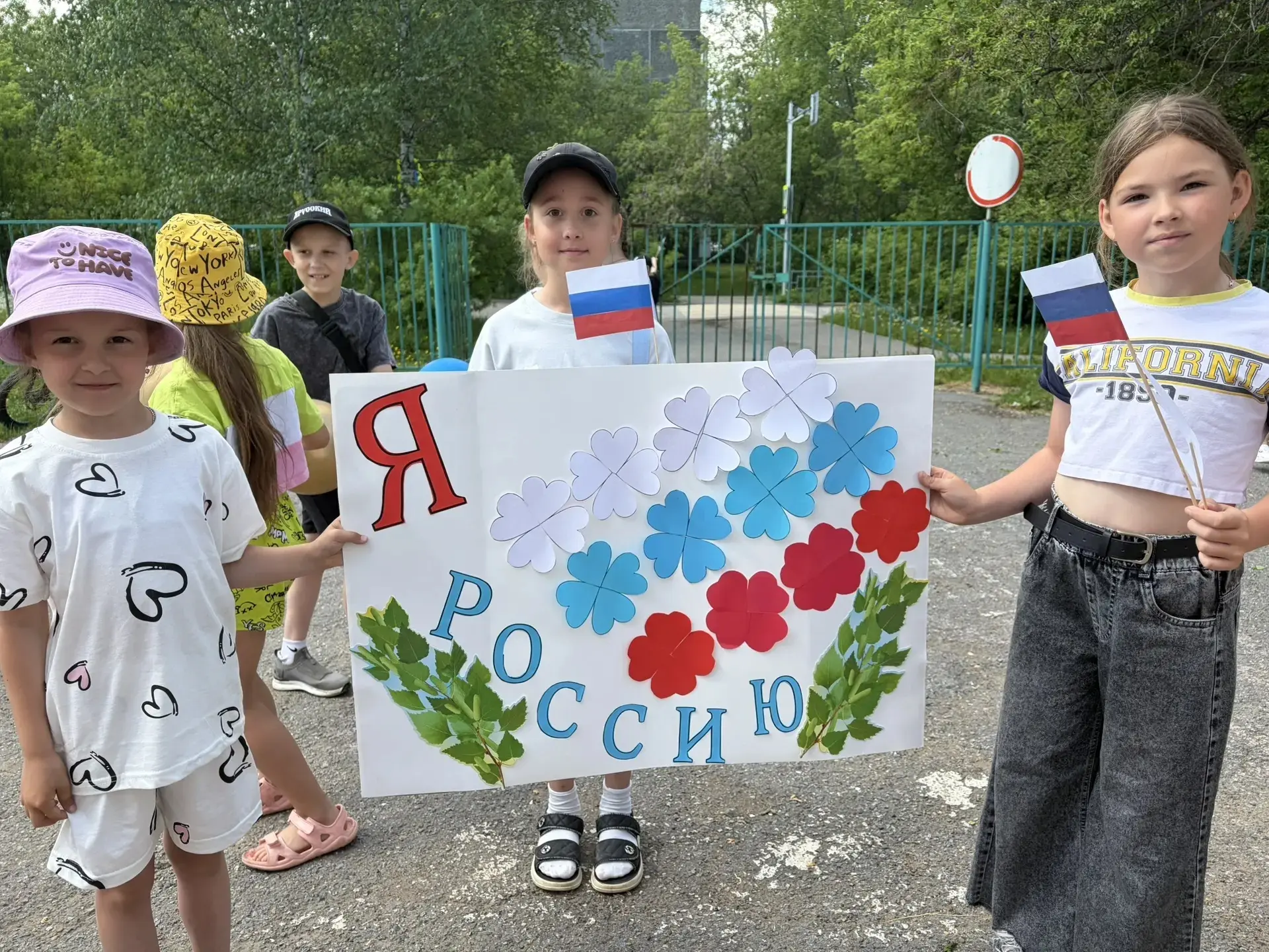 🇷🇺День России в нашем лагере! 
 
День России — важный государственный праздник Российской Федераци