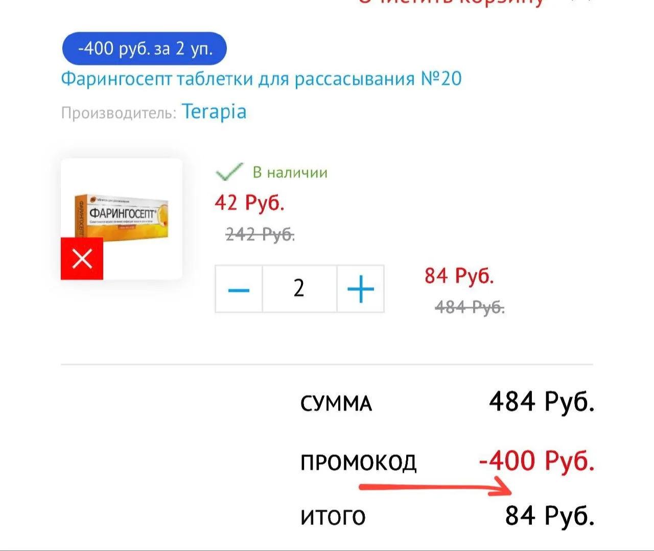 -400₽ при покупке двух упаковок Фарингосепта

https://www.budzdorov.ru/product/faringosept-tab-dlya-