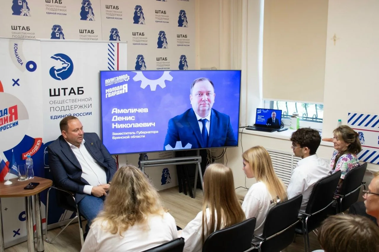В рамках регионального этапа проекта «ПолитЗавод» на базе Штаба общественной поддержки Брянской обла