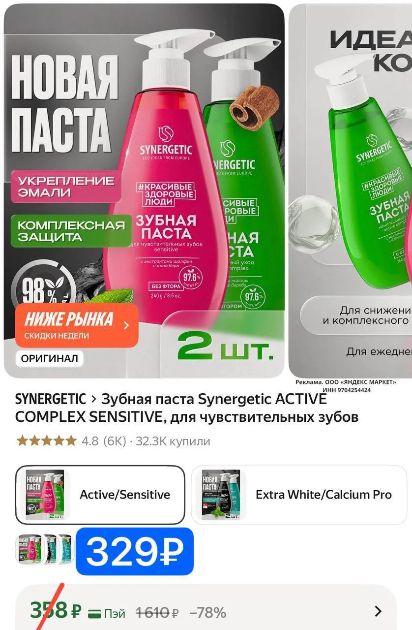 ЦЕНА ЗА 2 ШТ ‼️

Промокод R60UK7V8

https://market.yandex.ru/cc/9mnoMm?erid=5jtCeReNx12oajzeWMLX8YQ