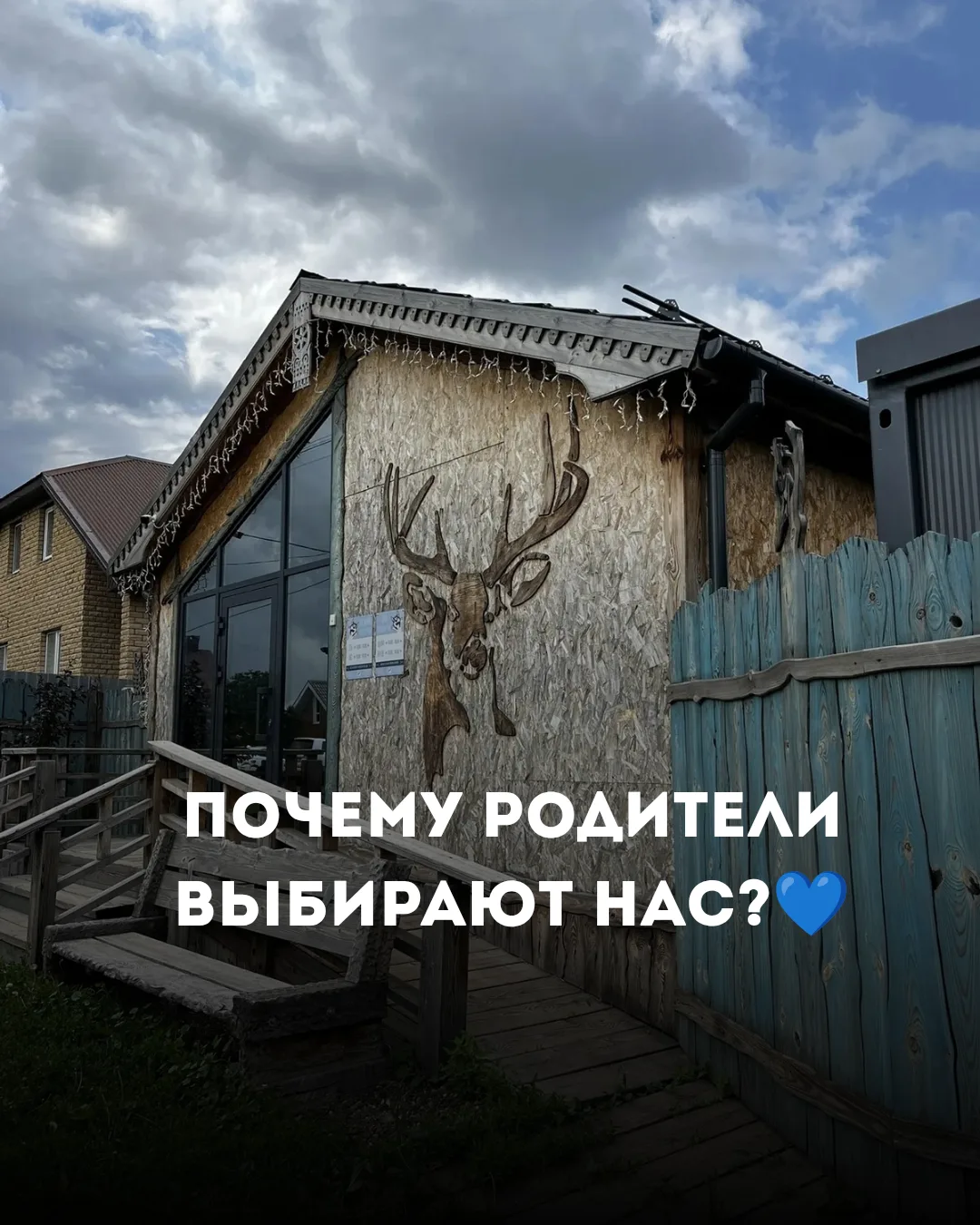1️⃣ Контакт с животными — дети учатся доброте и заботе, гладя оленят и хаски 🦌
2️⃣ Свежий воздух — 
