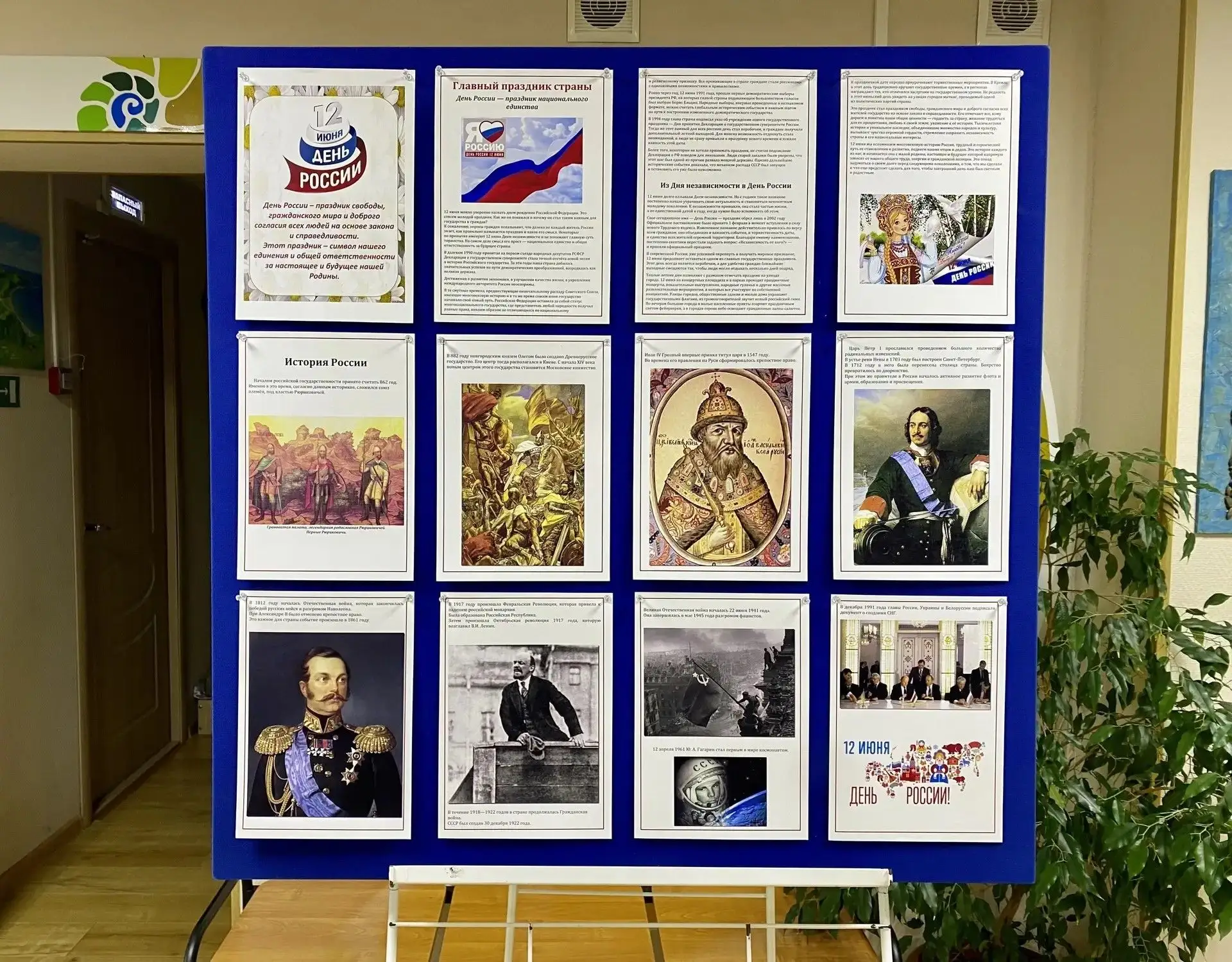 Макаровский краеведческий музей приглашает на фотовыставку «День России»!
📜С 10 по 17 июня 2026 год