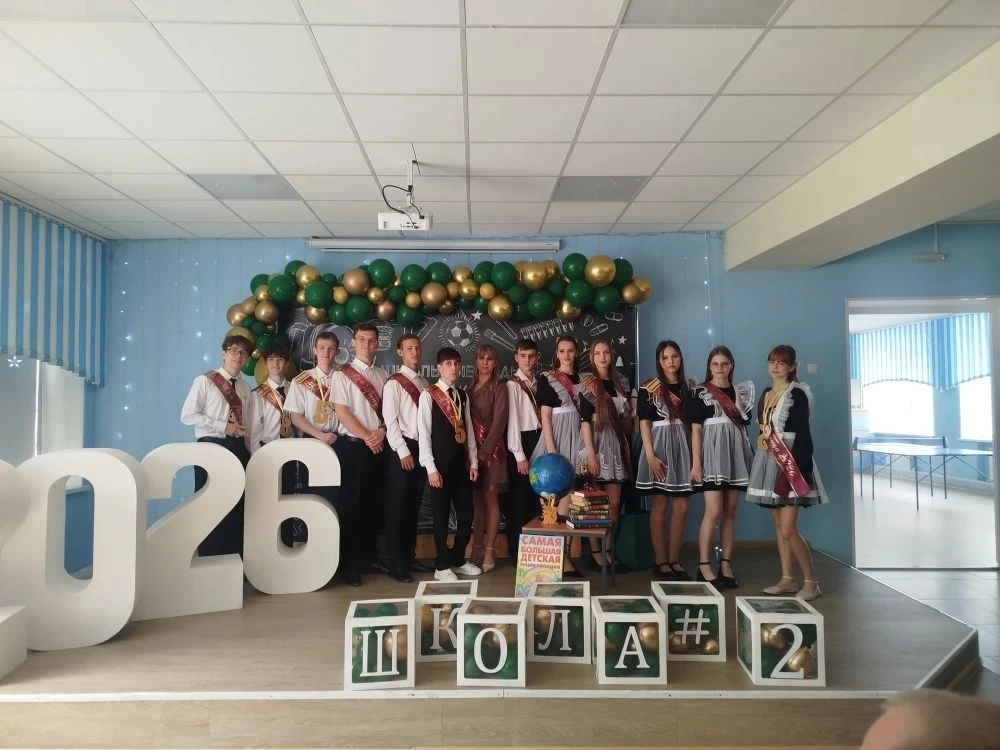 🔔✨ Прощай, школа! Здравствуй, взрослая жизнь! Наш "Последний звонок" — 2026! 🚀 
 
26 мая 2026 года