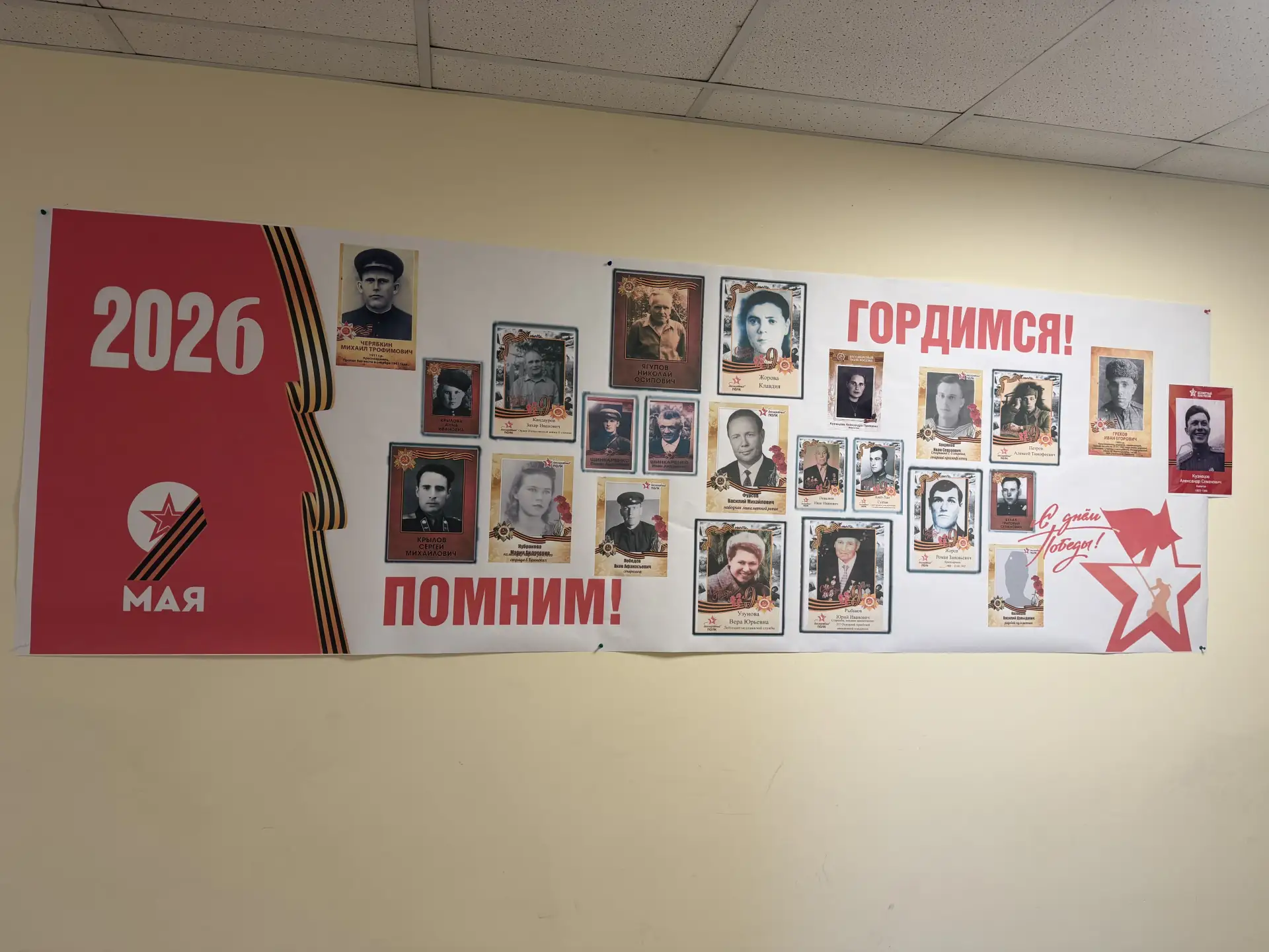 Ко  Дню Победы в ГАУ РК «НИИАГ» установлен памятный стенд, посвященный акции «Лица Победы». 
С больш