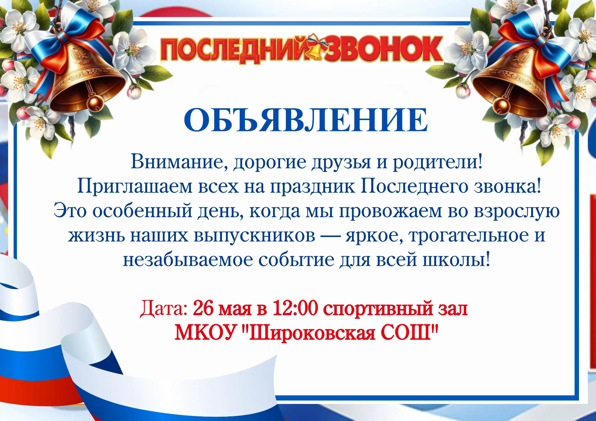 ❗️ОБЪЯВЛЕНИЕ❗️