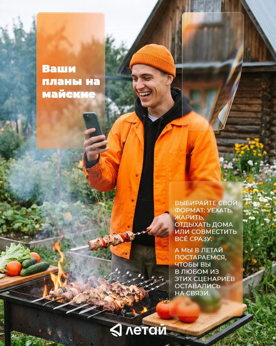У вас нет планов на майские? Сейчас мы это исправим

Майские в этом году короткие, а погода — как об