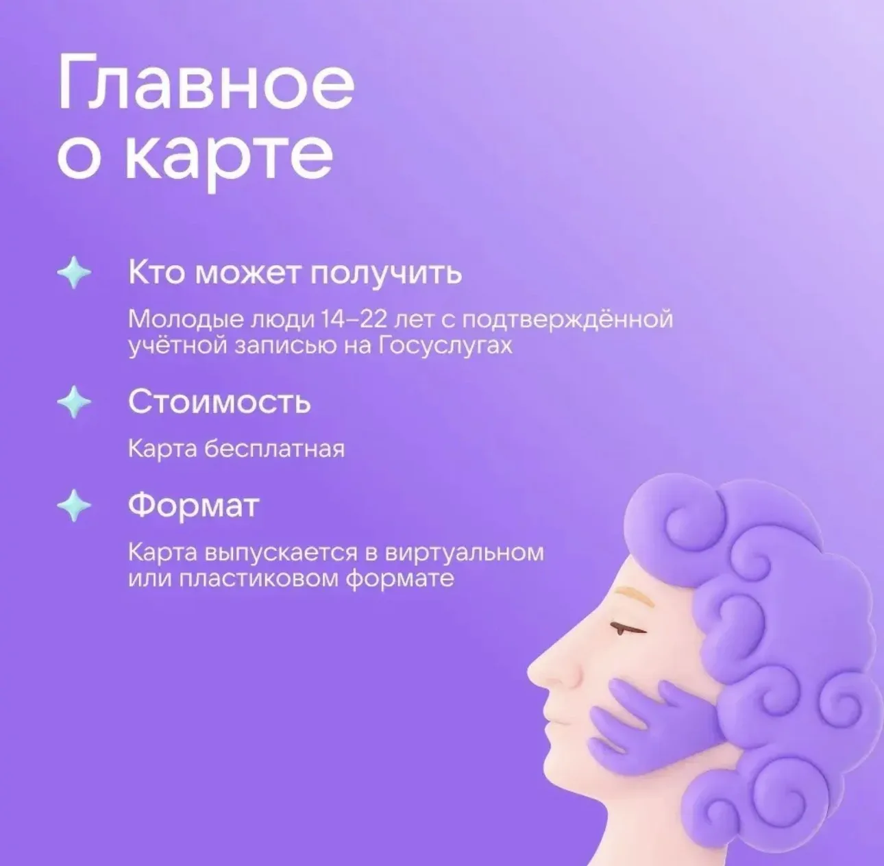 🎭 В музей и на концерт — бесплатно: как работает «Пушкинская карта»
 
«Пушкинская карта» — это прог