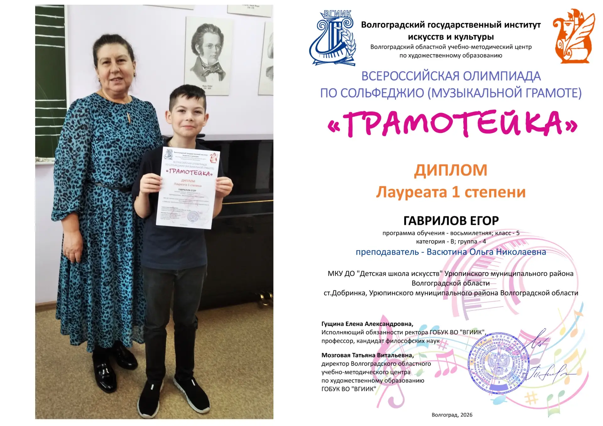 С 12 по 26 марта в Волгограде состоялась Всероссийская олимпиада по сольфеджио (музыкальной грамоте)