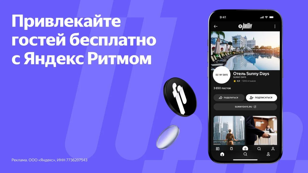 Привлекайте гостей в отели бесплатно на площадках Яндекса

Снимайте и публикуйте эстетичный контент 