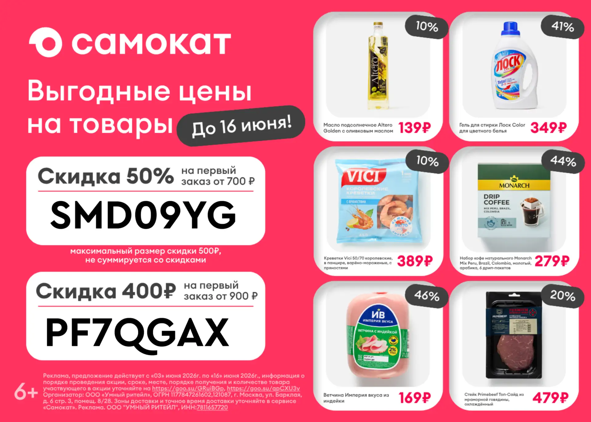 🍓🍑 Самое время для ягод и фруктов! 

Заказывайте в Самокате со скидкой! 🍑🍓

Клубника, черешня, а