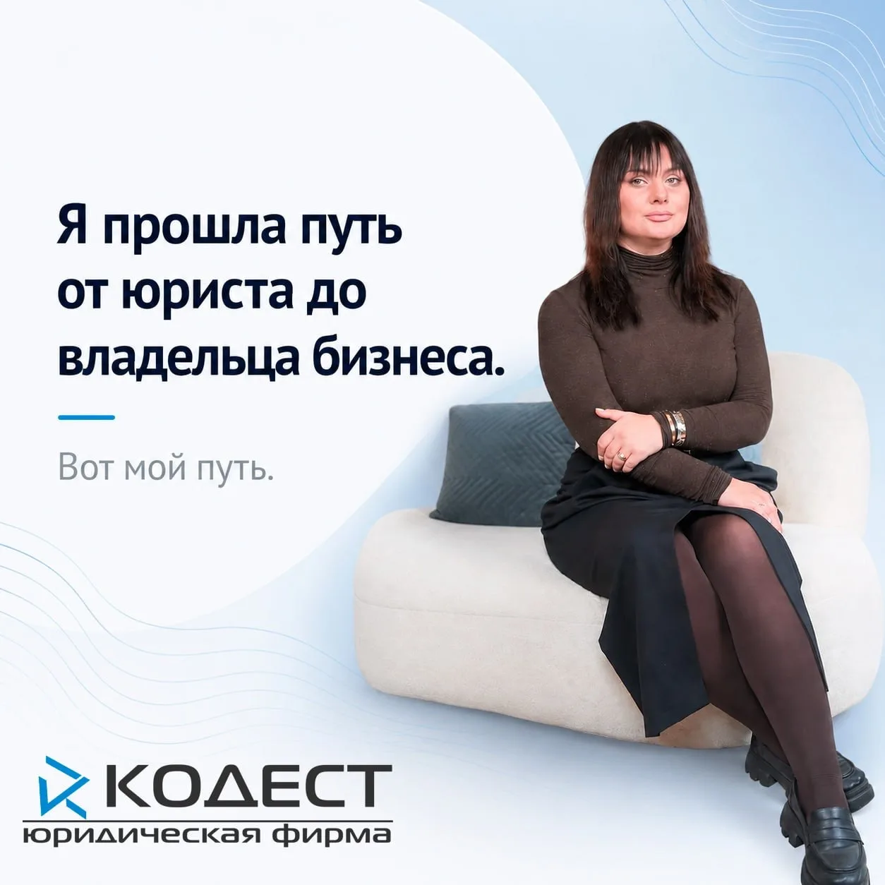 Я руковожу собственной юридической компанией уже 9 лет, и вот чем я действительно горжусь:

1️⃣Больш