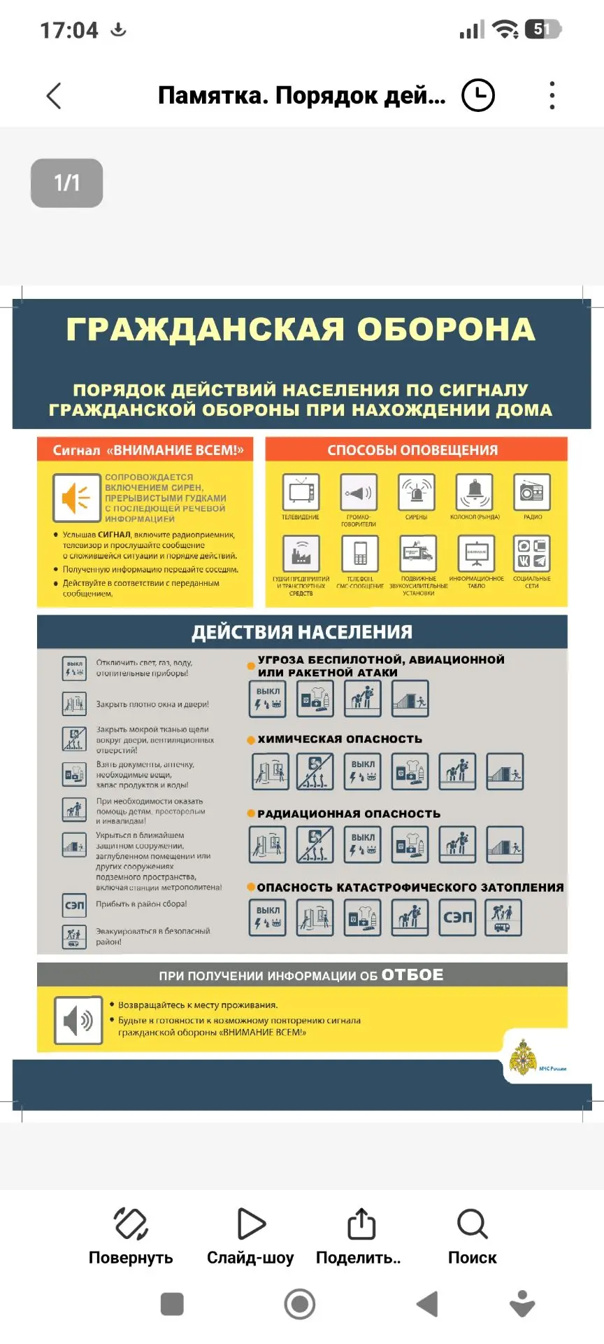 Рубрика ‼️ «Азбука безопасности»‼️

Памятки МЧС 

#МБДОУ58
#азбукабезопасности#мчс#памятки