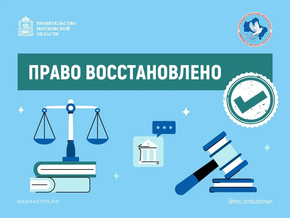 Омбудсмен Подмосковья Ирина Фаевская защитила права семей погибших на СВО

К Уполномоченному по прав