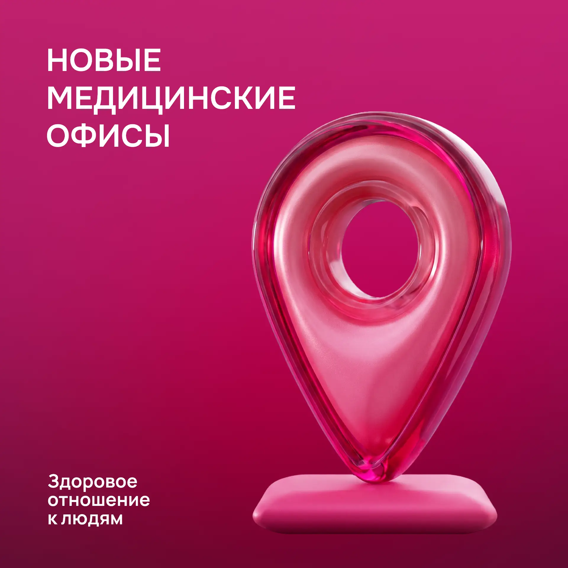 🔥  Новые офисы KDL | Медскан!

Наши медицинские офисы еще ближе! Рады сообщить об открытии новых оф