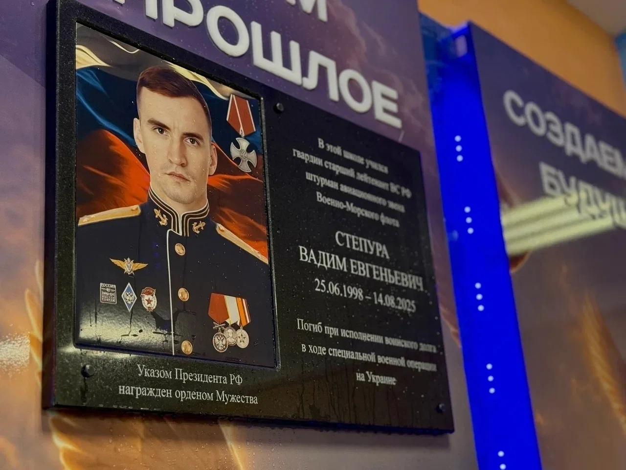 В Сургуте установили памятную доску в честь погибшего бойца Вадима Евгеньевича Степуры. 🕯️

Вадим Е
