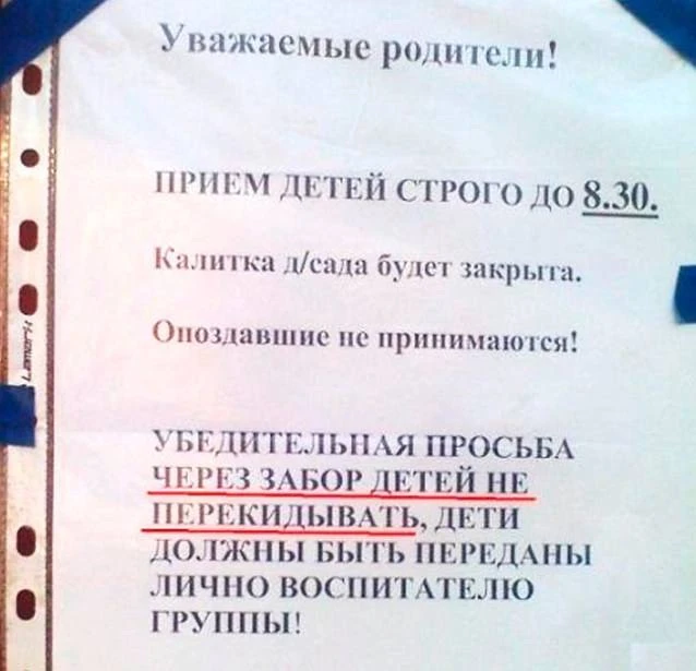 😁 Ну это наверняка чей-то папа такой находчивый