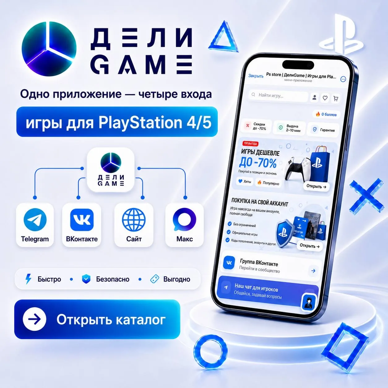 Мы ВКонтакте 
Мы в Телеграмм 
Мы в Макс 

Каталоги, открывай где удобно: 

- Бот в MAX   - Бот в VK
