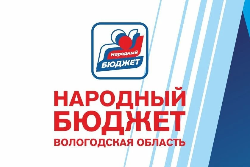 Дорогие читатели!
Чтобы проект "Народный бюджет", реализуемый Вытегорской районной библиотекой, стал