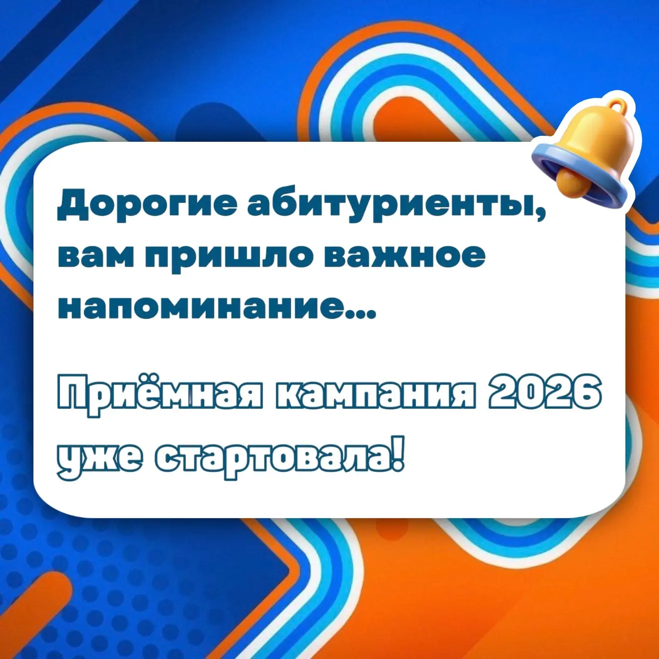 🎉 Старт приёмной кампании 2026 года

Менее чем за 12 часов с момента открытия приёма более 150 абит