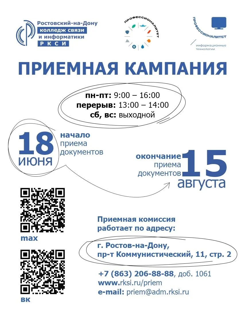 📢 Уважаемый абитуриент, эта информация для тебя!

Инструкция как можно подать документы в РКСИ:

🔷