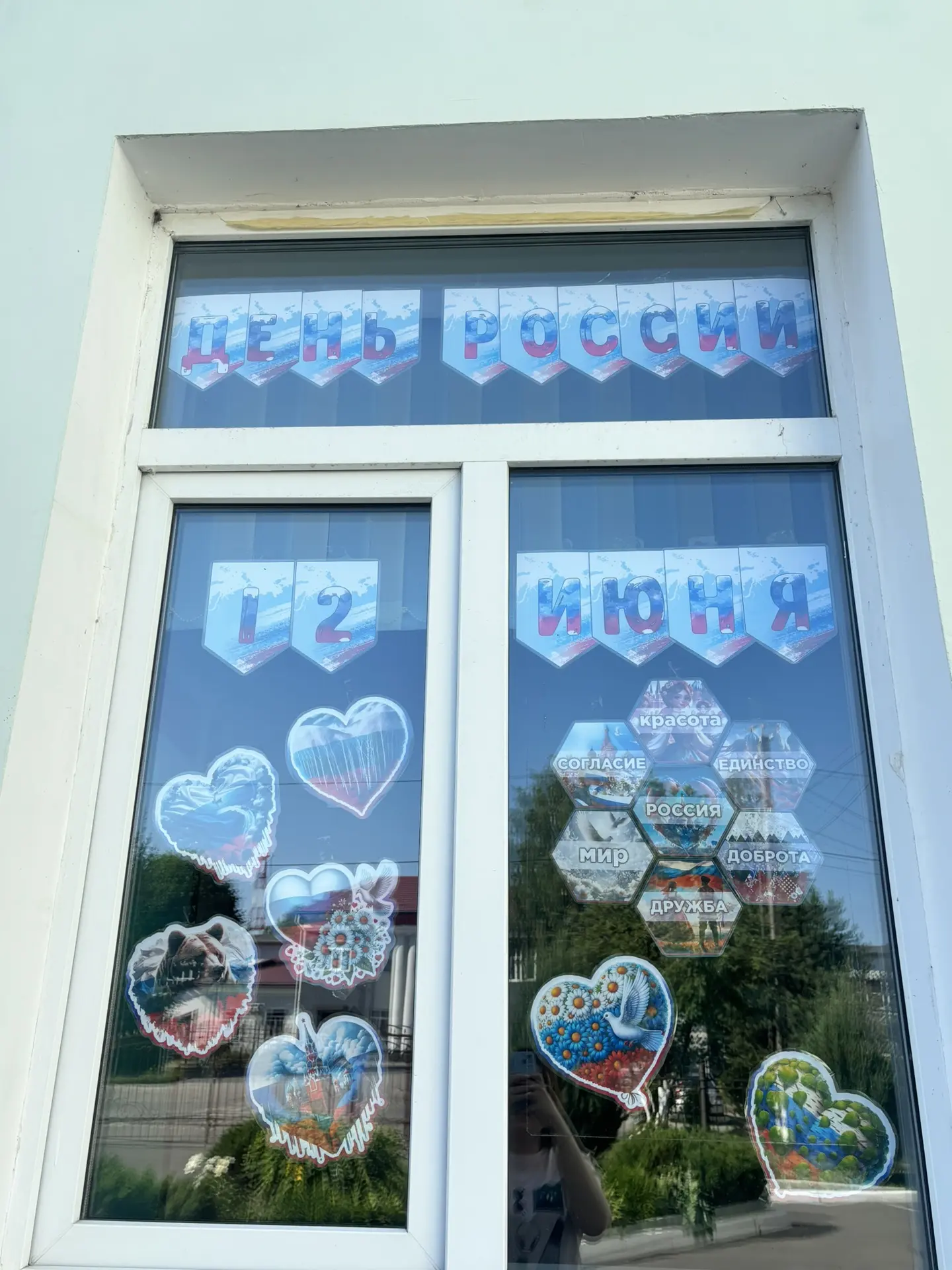 🇷🇺 С наступающим праздником, с Днём России, дорогие друзья! 
 
12 июня мы отмечаем один из главных