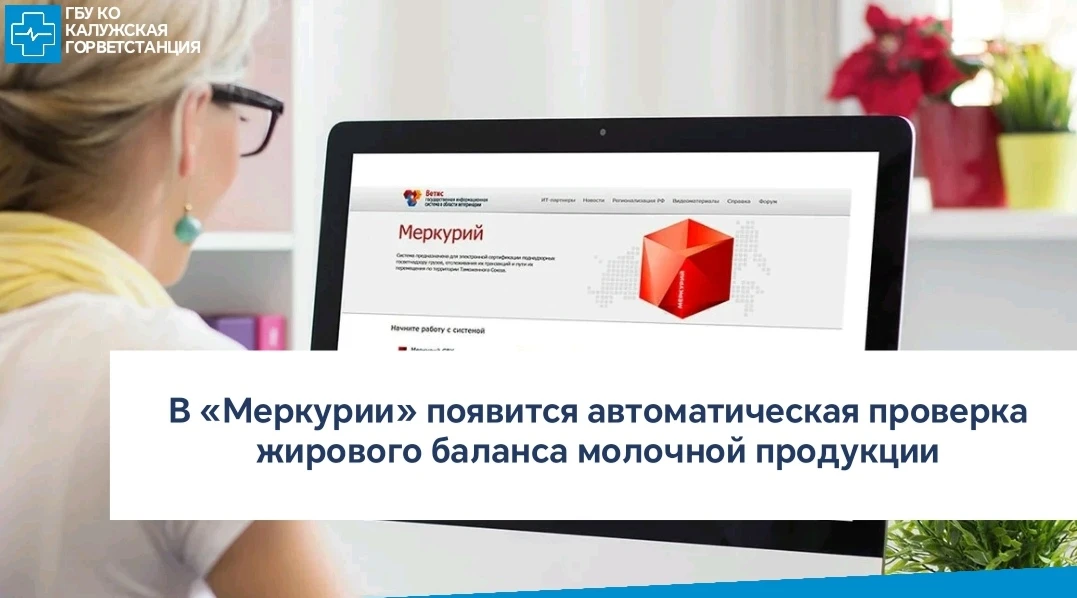 💻 Система начнет сравнивать, сколько молочного жира содержалось в использованном сырье и сколько ег