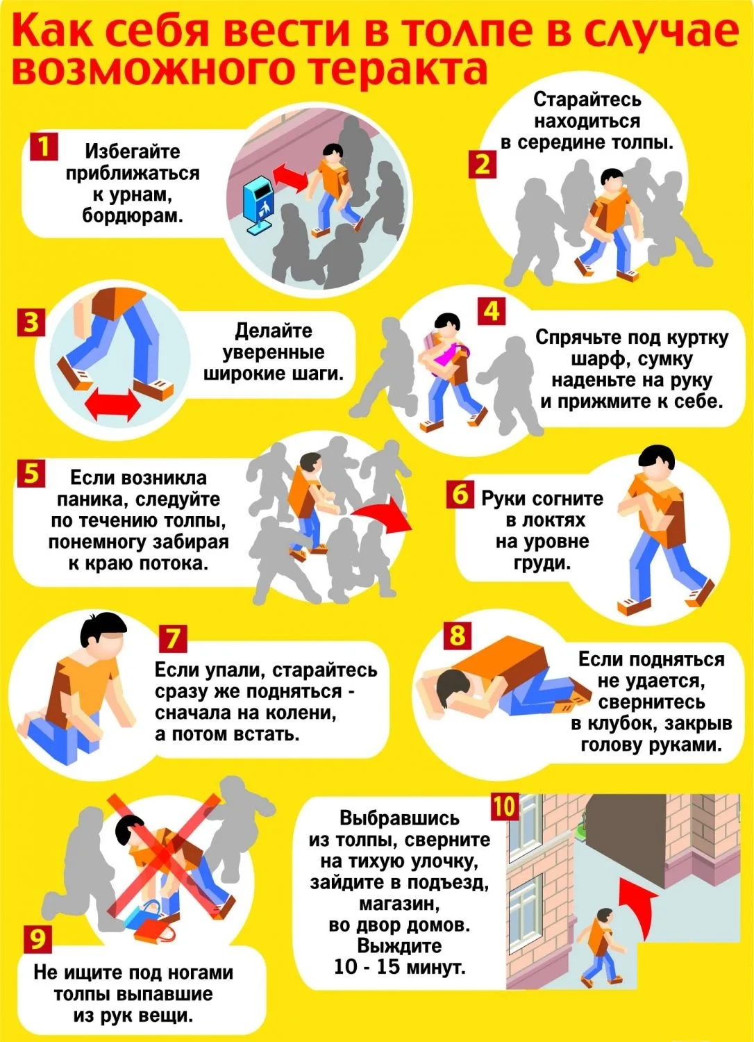 ‼ПАМЯТКА ПРОФИЛАКТИКИ ТЕРРОРИЗМА‼