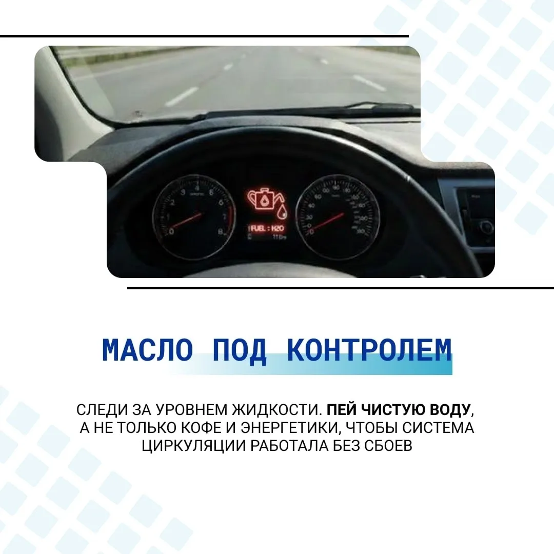 «ТО мужского организма» 
 
Мужской парадокс — почему мы знаем, когда менять масло в машине, но игнор