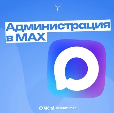 Уважаемые саратовцы!

Вся актуальная информация о жизни Саратова, важные новости, объявления и опера