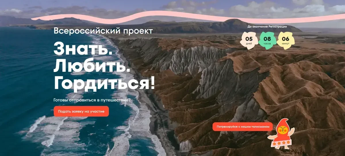 Ставропольцы могут рассказать о малой родине и выиграть путешествие.

Программа Росмолодёжи «Больше,