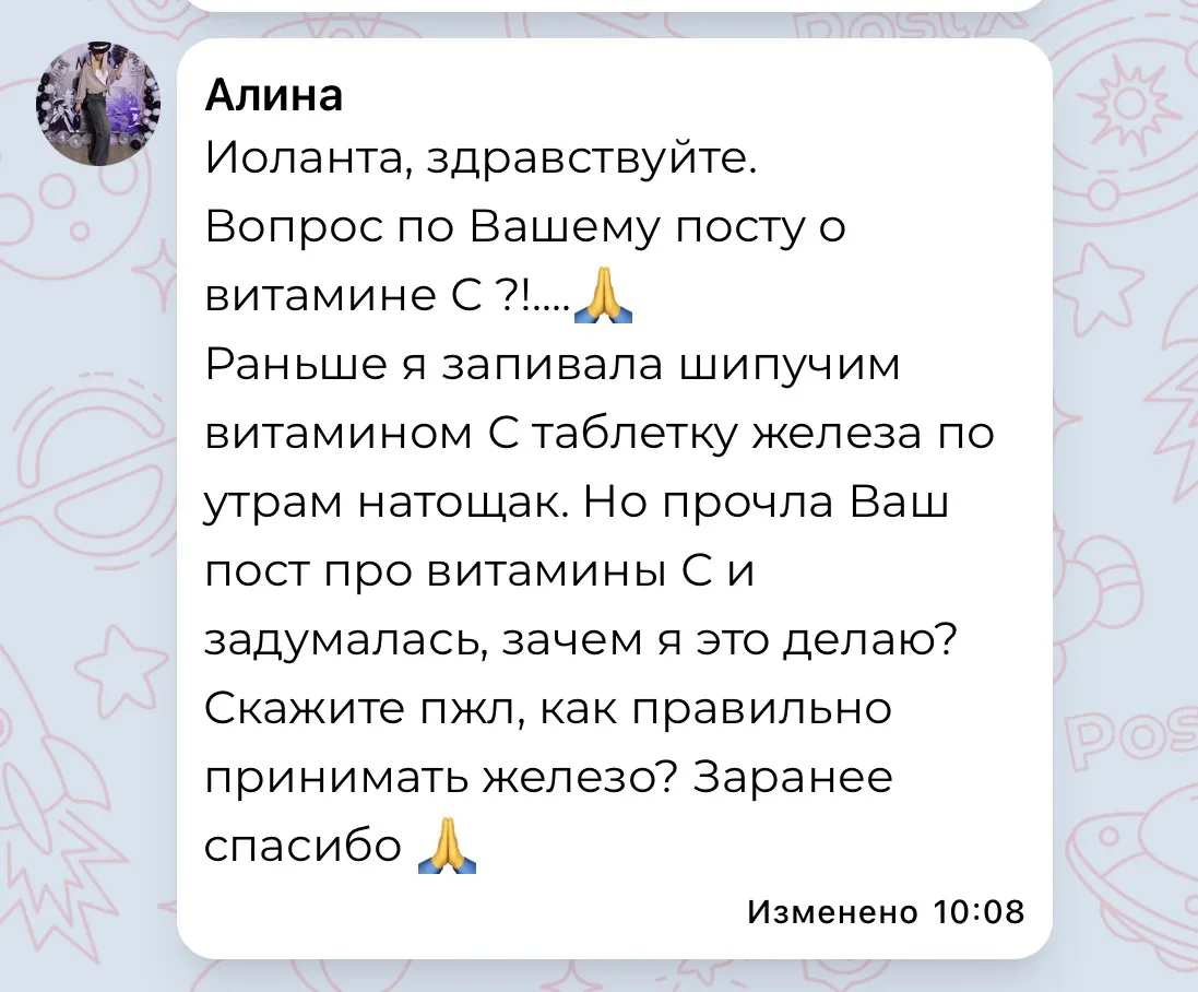 Нужен ли Витамин С при приеме железа? 

Американская гастроэнтерологическая ассоциация (AGA) рекомен
