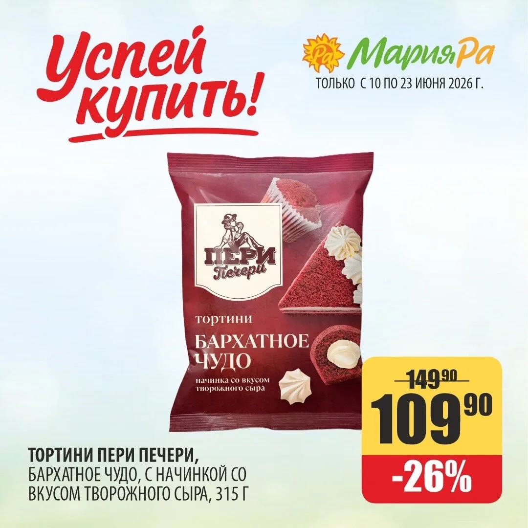 Скидки подъехали 👉 пора проверять запасы дома 🛒

Пельмени - на обед. Квас - для окрошки. Майонез -