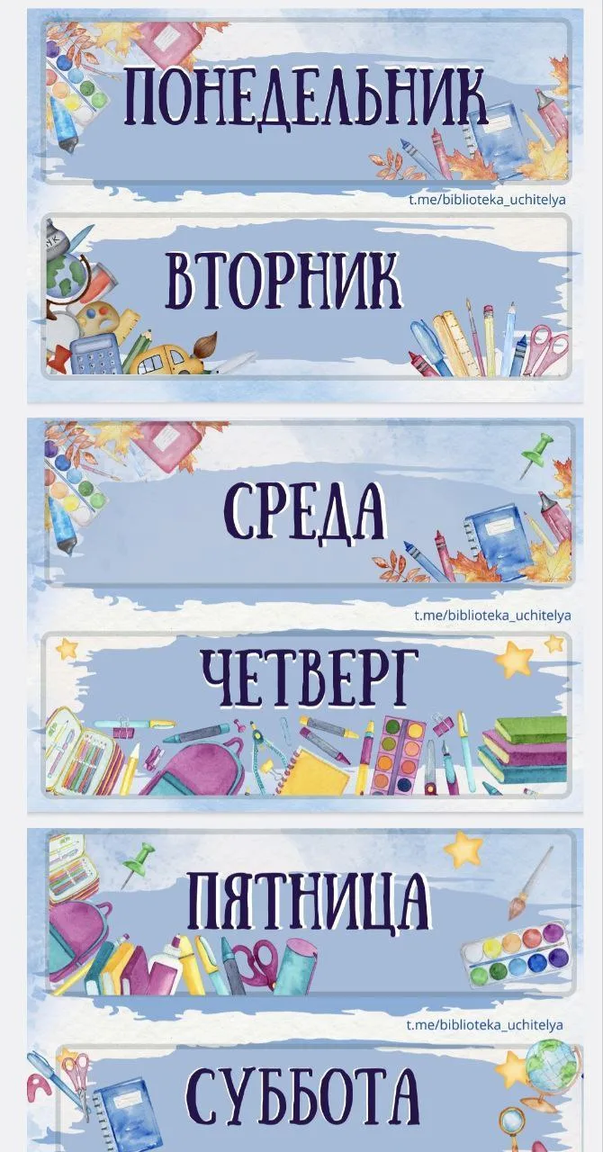 Одно из моих самых любимых оформлений, голубое. В ТГ делала именные таблички на кабинет для вас. Не 